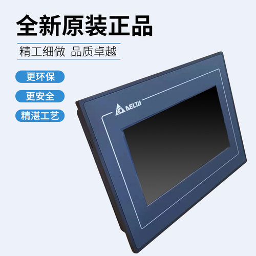 台达人机界面/7寸/触摸屏/DOP-107BV/DV/B07SS411/107CV/EV/110CS