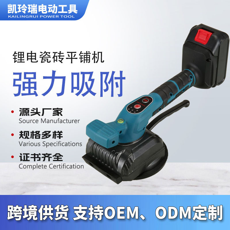 外贸锂电瓷砖平铺机贴砖机全自动贴瓷砖大功率震动墙地两用瓷砖机