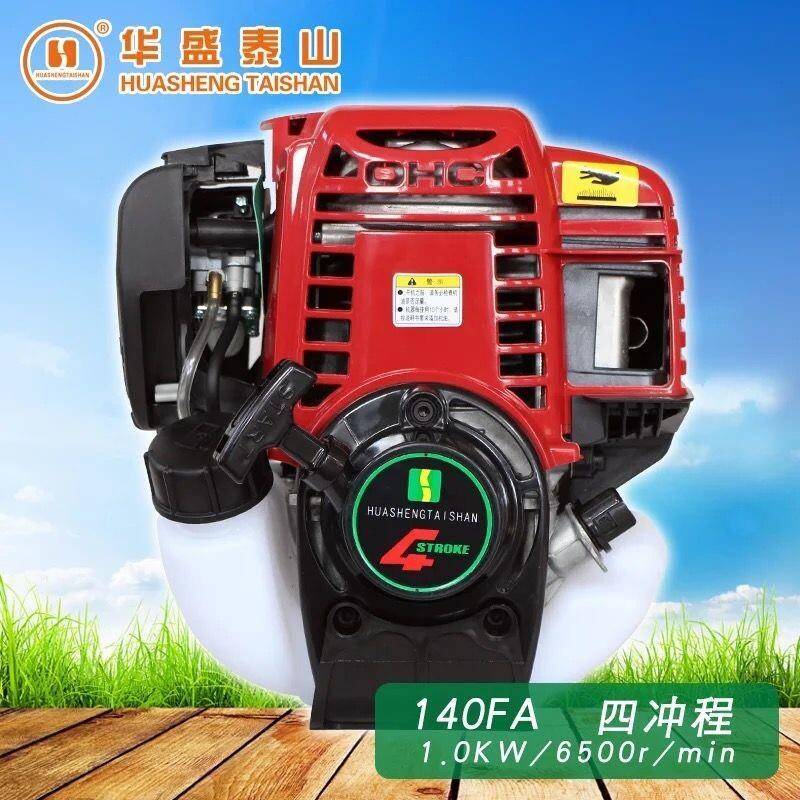 华盛四行程140FA汽油机锄草机割灌机割草机发动机及配件