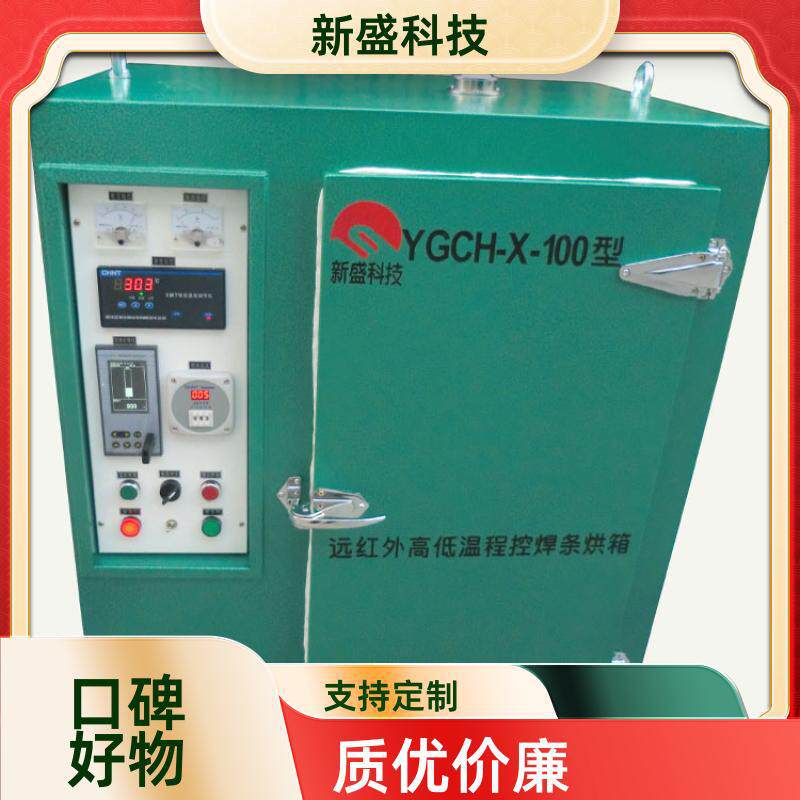 新盛科技船舶重工小型电焊条烘干桶高温保温YGCH型烘干均匀