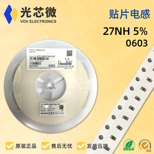 顺络风华贴片电感060327NHJ档