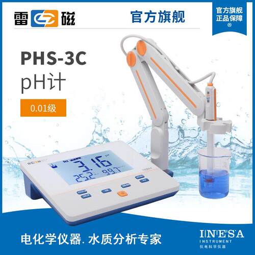 上海雷磁PHS-25-3C-3E-2F-4F精密数显酸度计实验ph计电极水质分析