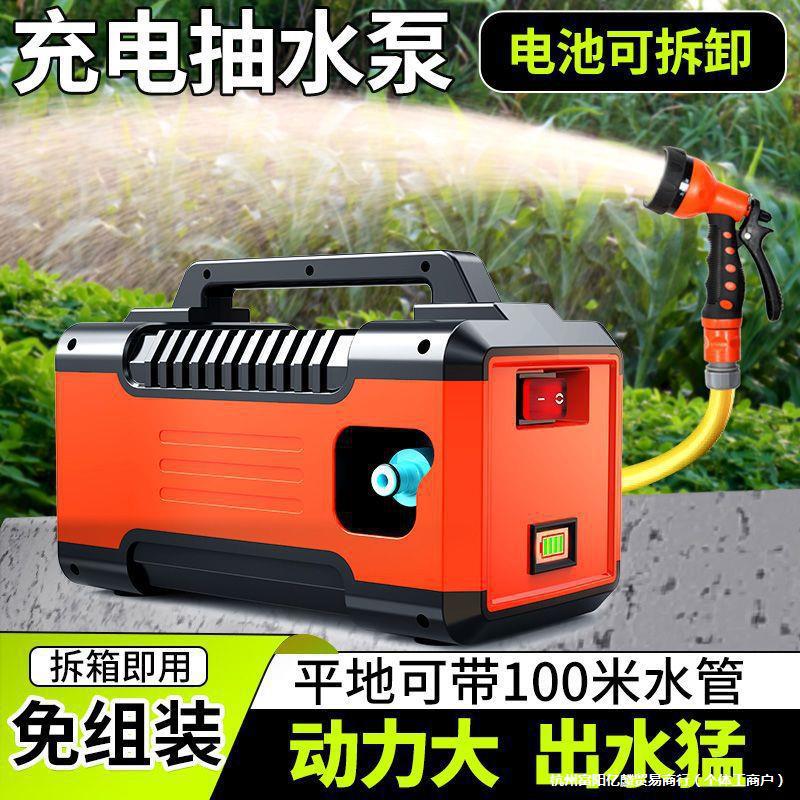 自动自吸充电家用菜地灌溉抽水泵