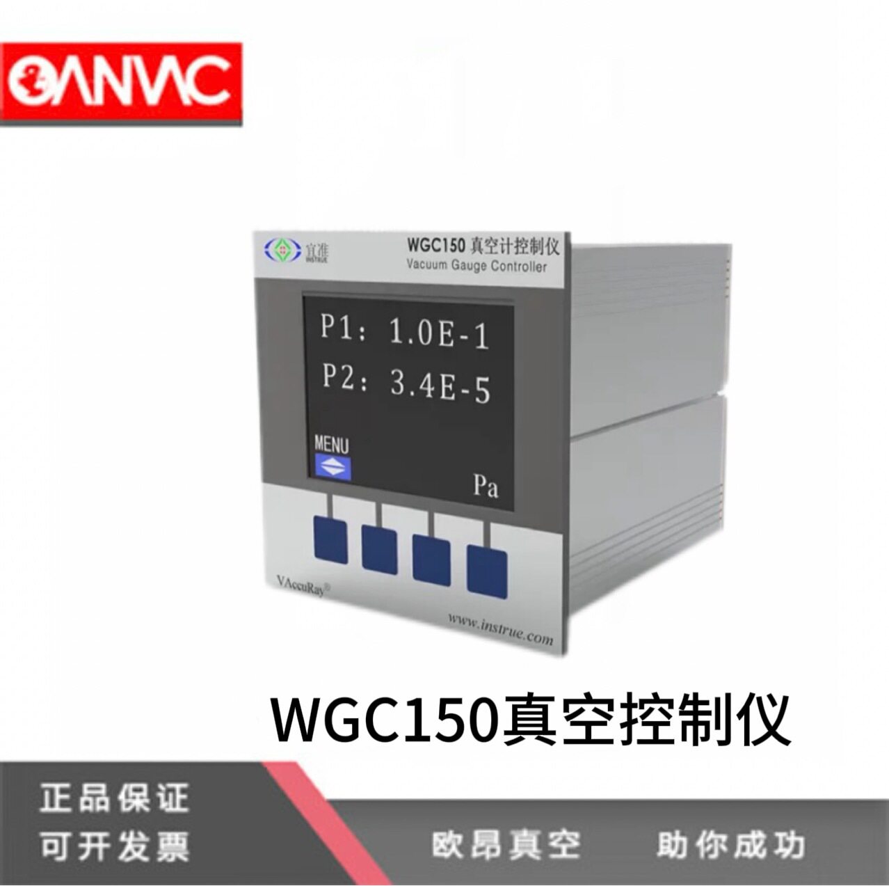 宜准真空测量数据显示器件表头真空控制器显示表WGC150