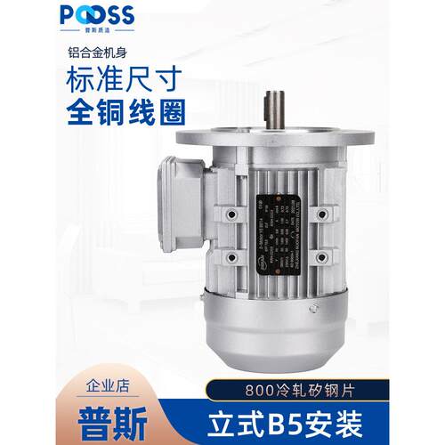 铝壳电机立式B5三相380V铜芯铝合金Rv减速机微型交流电机
