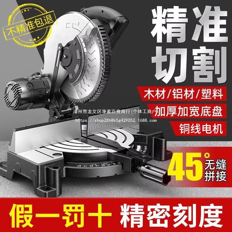 锯铝机10寸高精度铝合金木铝材切角机多功能便携45度切割机斜切锯