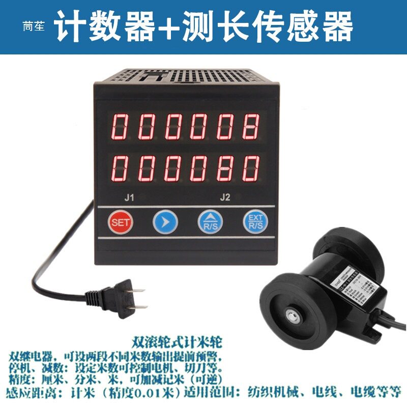 高精度滚轮式数显计米器HK7696