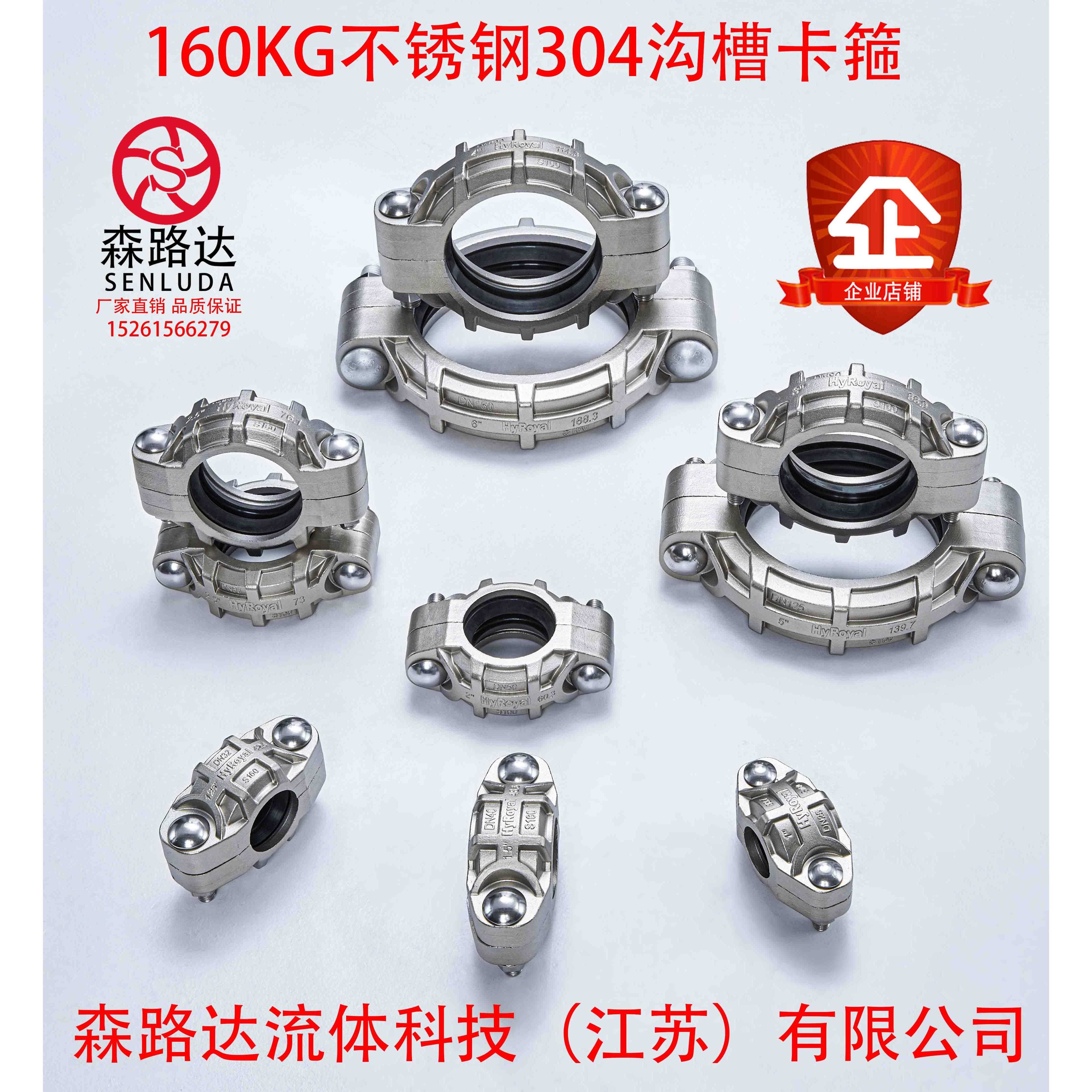 304超高压拷贝林卡箍160kg不锈钢膜壳拷考贝林沟槽管卡箍DN25-200图片