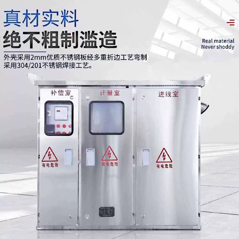 成套组装JP综合配电箱柱上落地吊装式照明箱304不锈钢户外配电柜