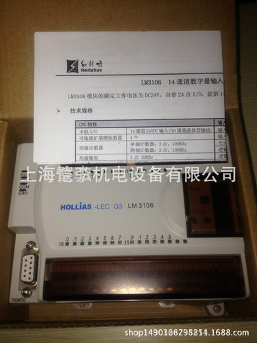 和利时PLC 可编程控制器LM3107/3107/3310/3105 LM