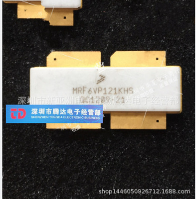 MRF6VP121KHS专营高频管只做自己现货现货可直拍秒发货