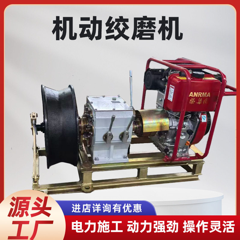 柴油绞磨机 汽油机动绞磨 3吨5T8T10T电动牵引机