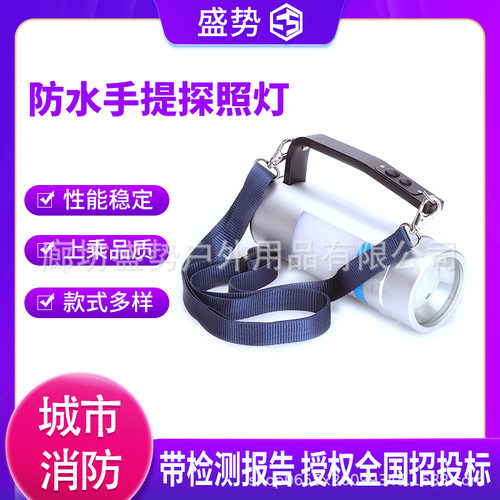 防汛防洪抢险救灾手持防爆应急灯