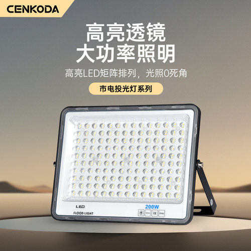 户外防水高亮LED投光灯