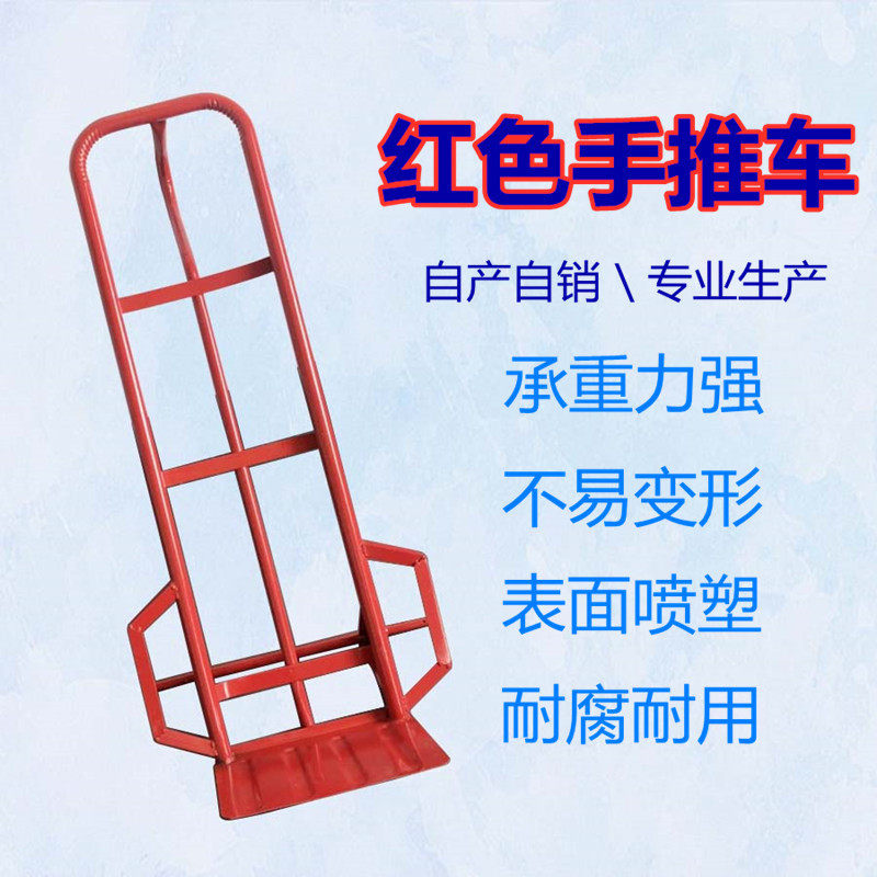 厂家直销小红手推车搬运车两轮手推车拉货车水桶拉桶搬运车