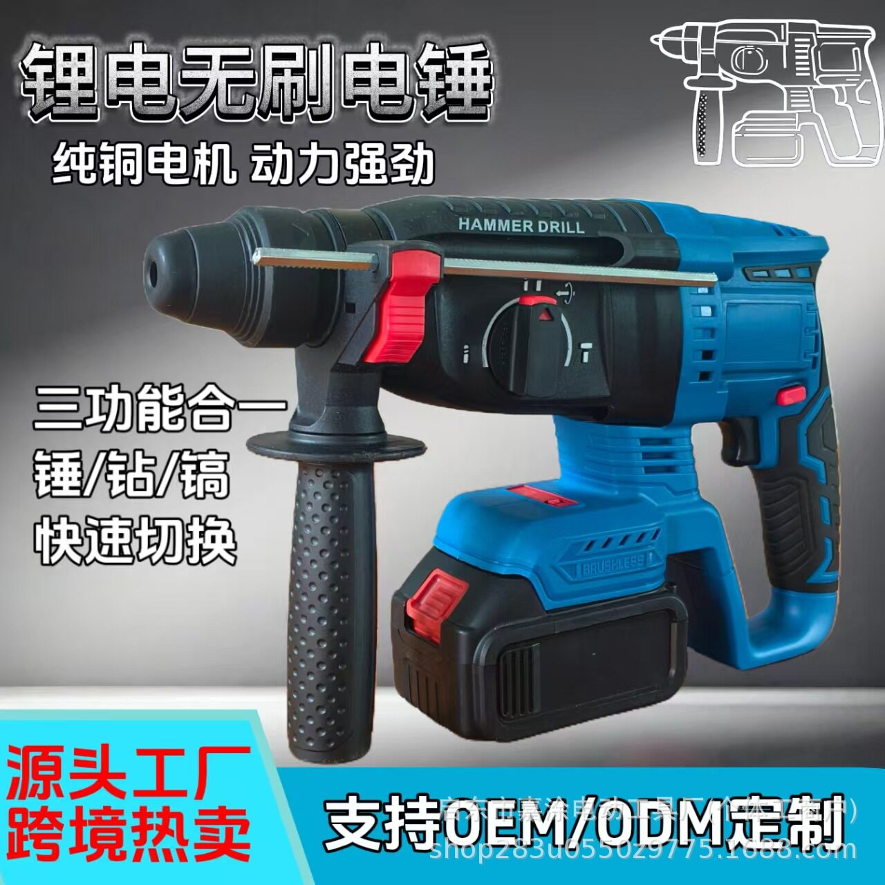 无刷大功率锂电轻锤工业级三功能冲击钻轻便小型手持电锤电镐双用
