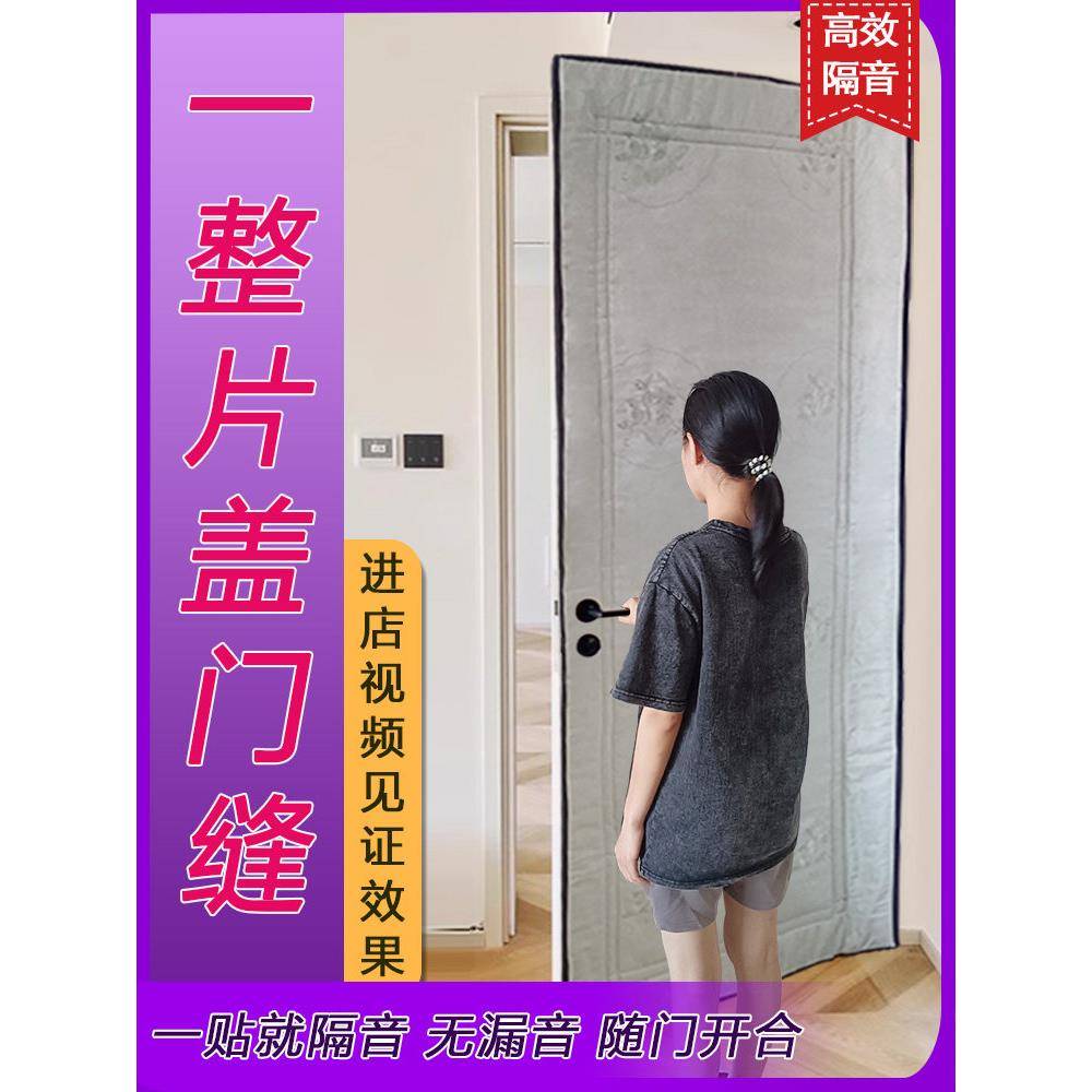 隔音门贴超强专业入户门玻璃门入户卧室门防盗门隔音棉门窗推拉门