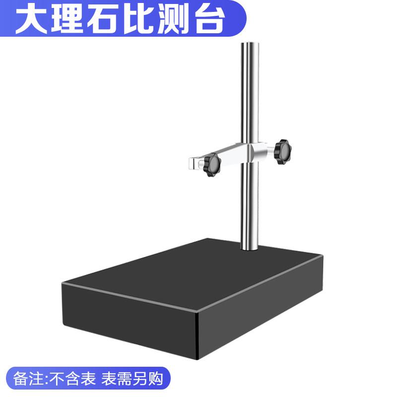 高精度大理石比测台 高度规表架 高度计表座大理石底座大理石平台图片