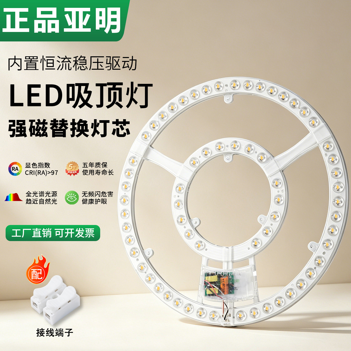 正品亚明led吸顶灯磁吸替换芯