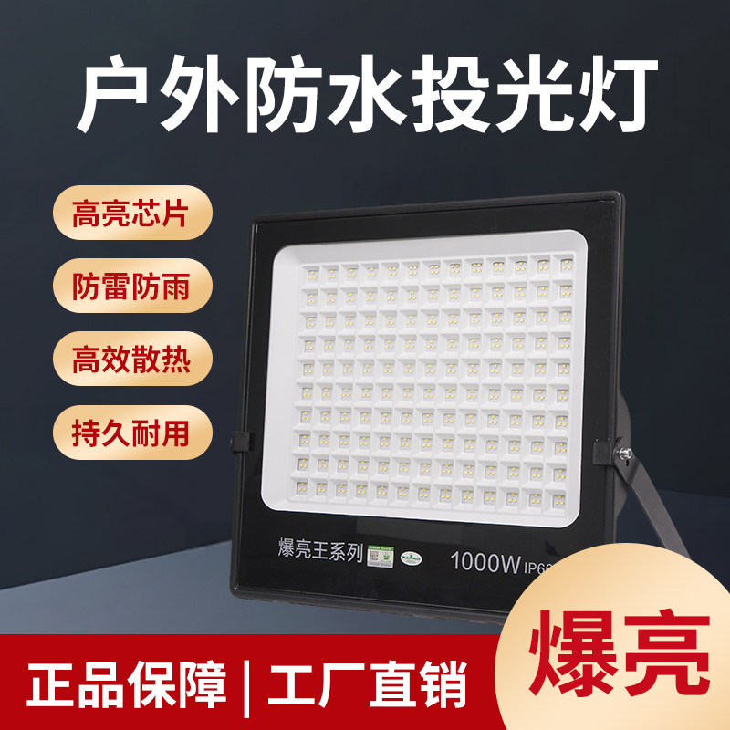 亚明LED户外防水投光灯图片