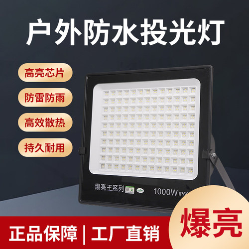 亚明LED防爆投光灯多功率可选