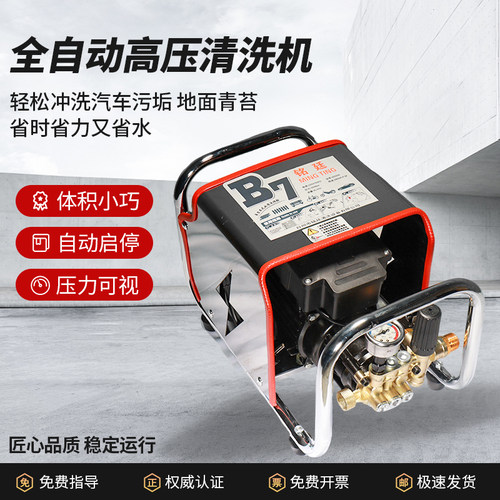 手提清洗机 庭院清洗机 空调外机清洗 220V家庭洗车机广告牌清洗