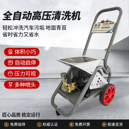 铭廷大功率便携手推洗车机