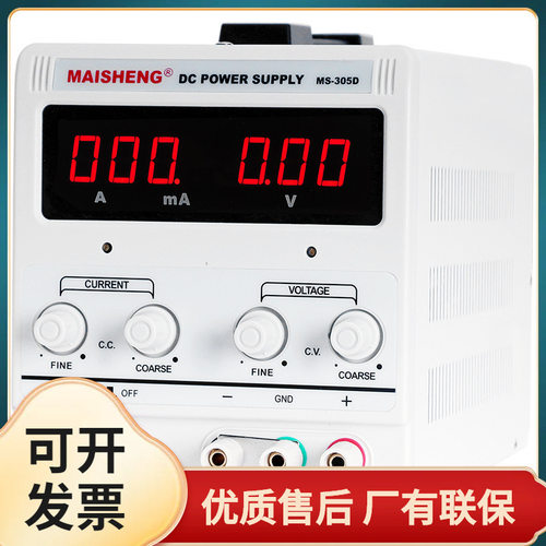 迈胜可调稳压恒流电源0-120V