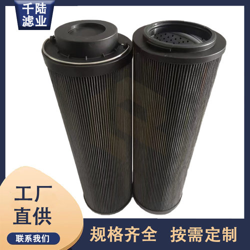 0330R020BN4HC/0330R050W/HC/0330R100W/HC替代贺德克过滤器滤芯