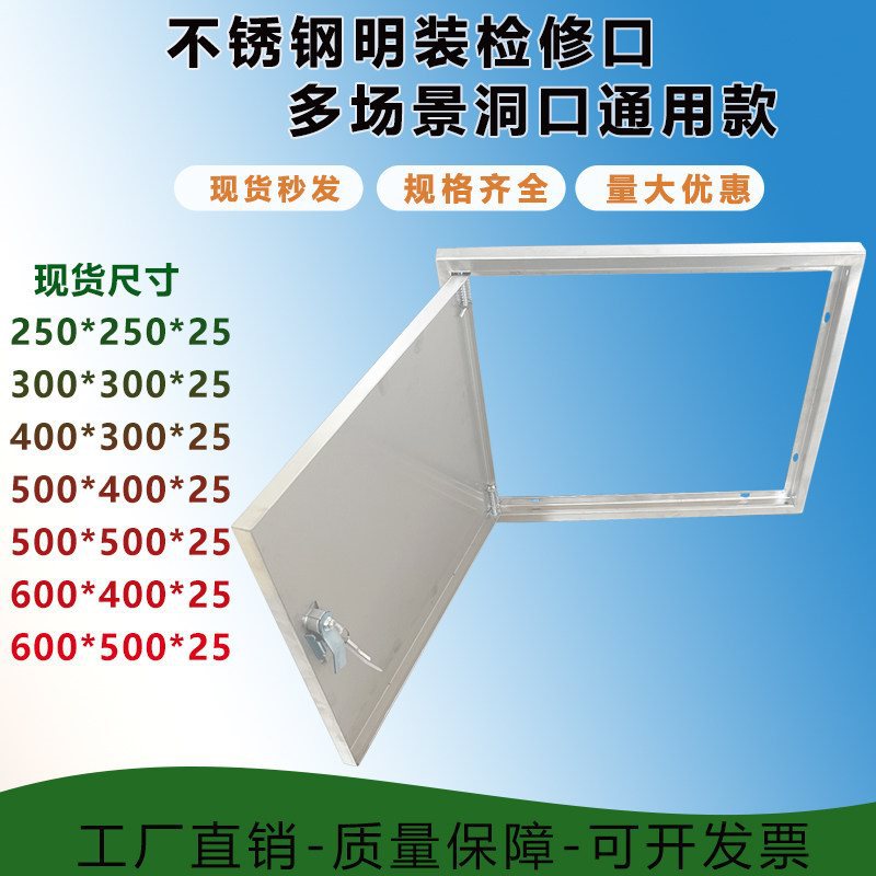不锈钢检修口强弱电箱装饰盖水表箱框门分水器罩子墙洞遮丑可定