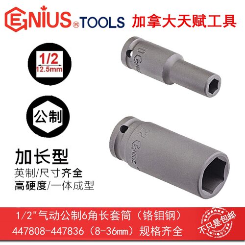 GENIUS天赋工具1/2