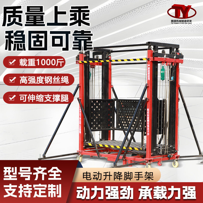 电动脚手架升降机遥控仓储工地上砖装修施工升降平台多功能