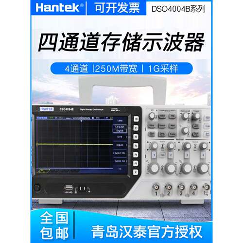 汉泰DSO4084B/4104 DSO4204B台式4通道示波器80-250MHz带宽1GS/s