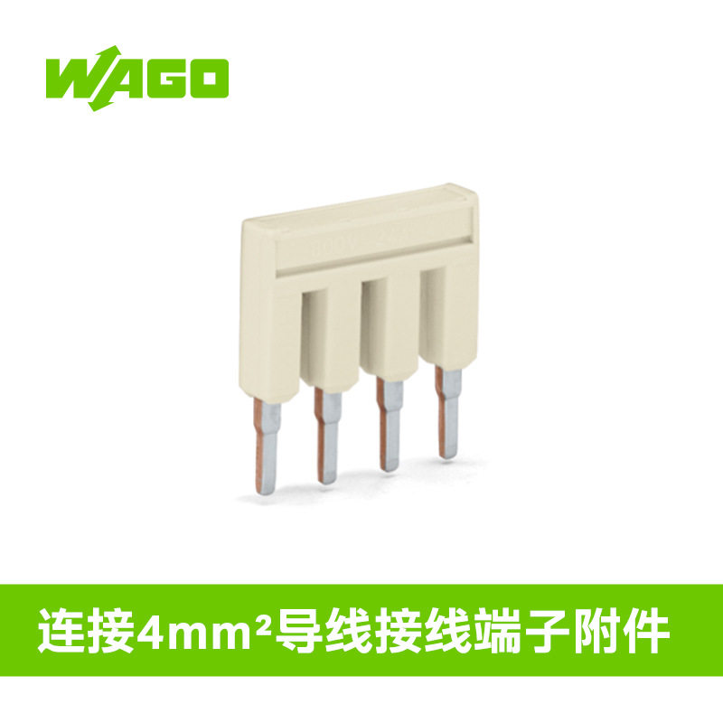 德国WAGO万可 连接4mm2导线弹簧接线端子附件281-512/281-418