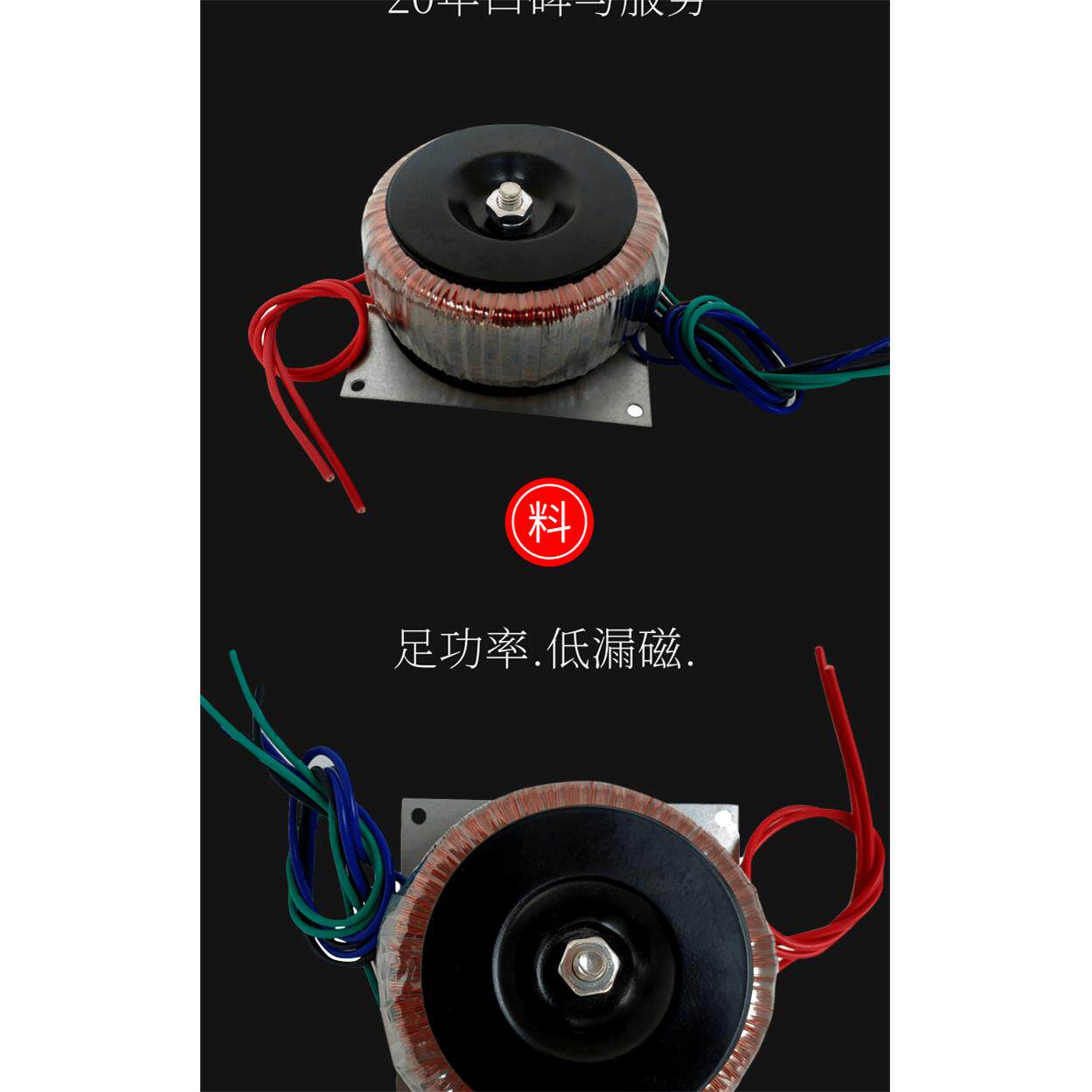300W变压器24V2812V功放专用前级后级大功率