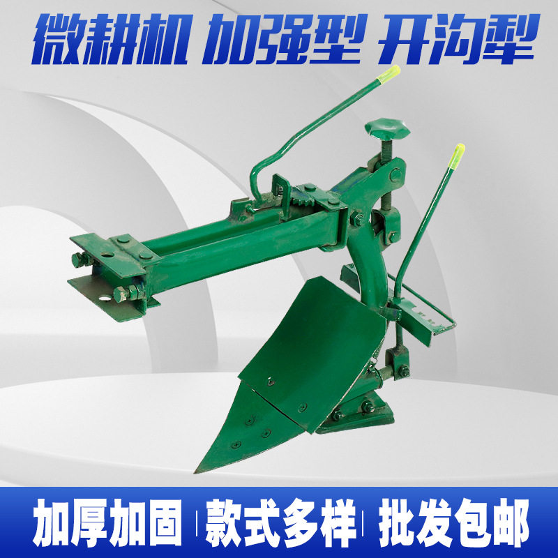 微耕机配件大全开沟犁双面翻转梨起垄器拉沟犁头农用耕地犁旋耕机