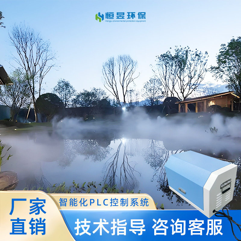 微型雾森系统人造雾设备景区公园室内别墅休闲民宿雾森设备造雾机