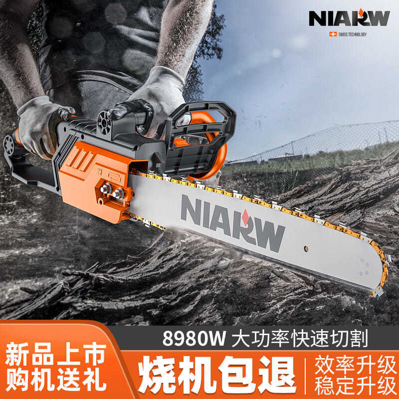 奈尔汇大功率电链锯伐木锯多功能电锯家用木工电锯家用手持式电锯