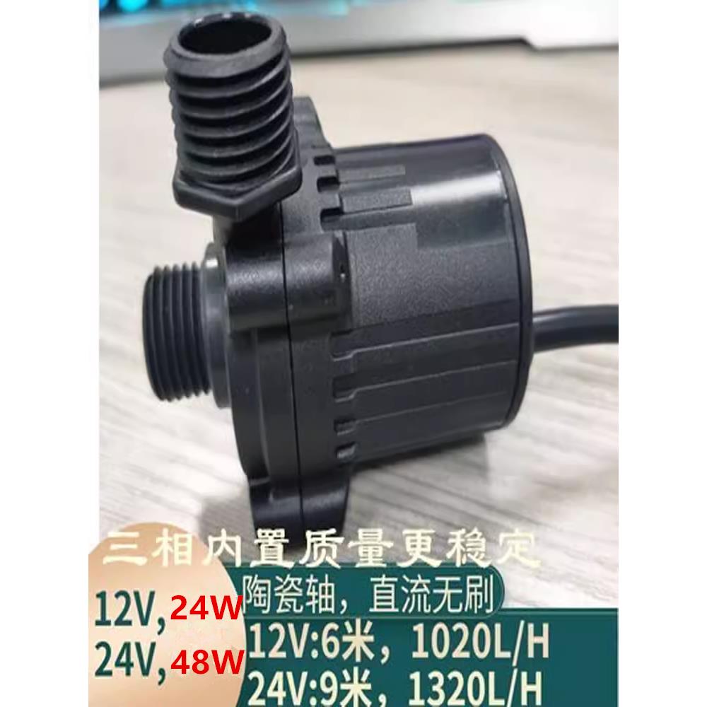 小型12V24V水冷循环加压工业耐酸碱喷泉直流无刷磁力潜水泵离心泵