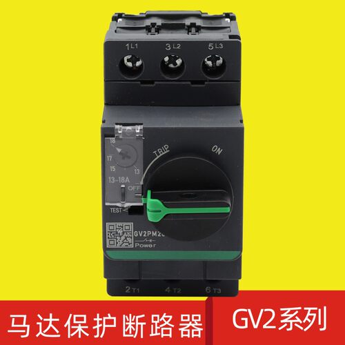 GV2PM马达启动保护断路器