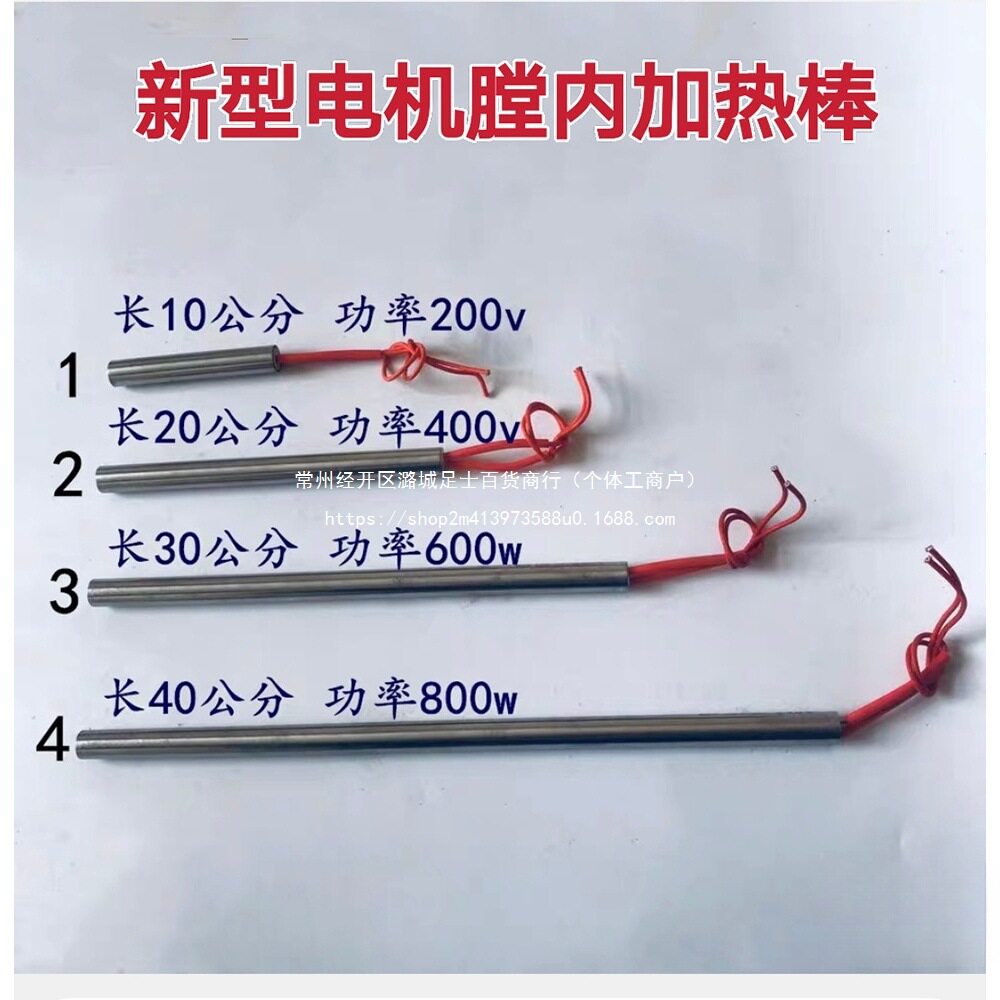 电机维修工具不锈刚电机线圈加热棒烘干电机绝缘漆线圈浸绝缘漆