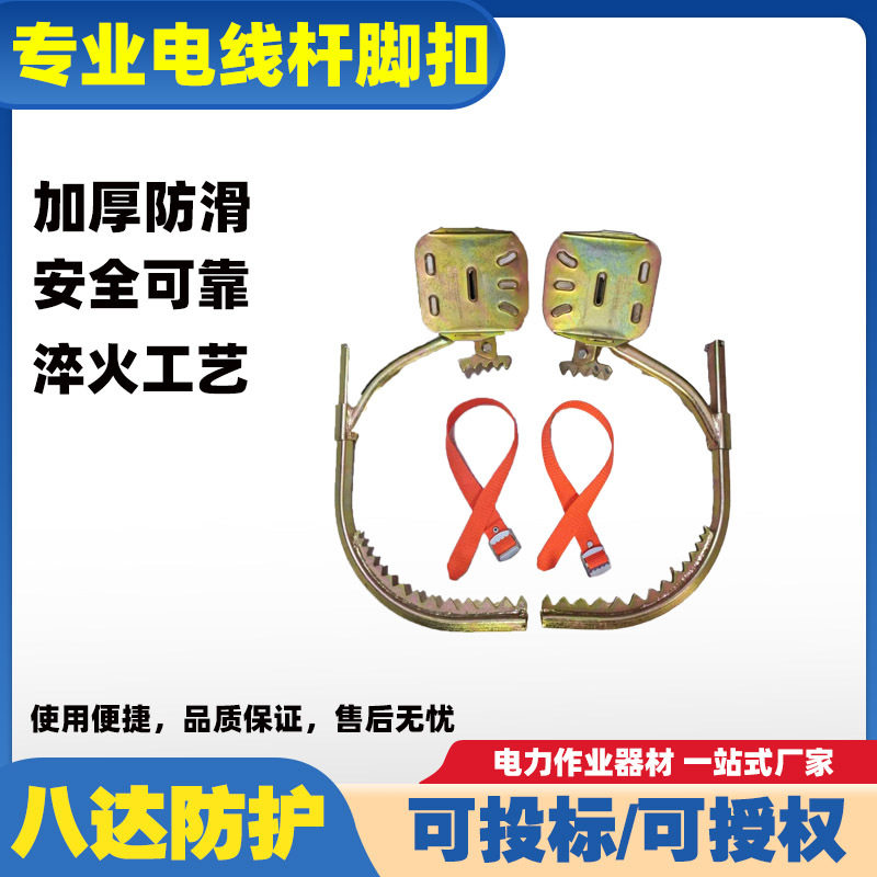 电工爬杆可调JK-T型脚扣