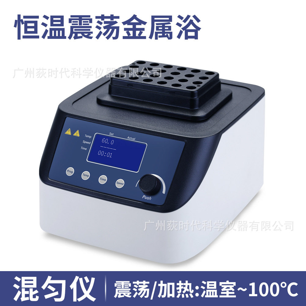 H100-Pro拧钉款数显恒温金属浴恒温器加热器实验室干浴器
