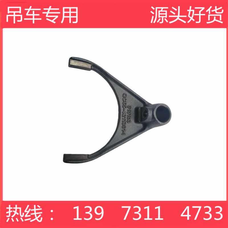 中联浦沅徐工三一柳工蚌埠泰安吊车取力器配件QC65B取力器拨叉