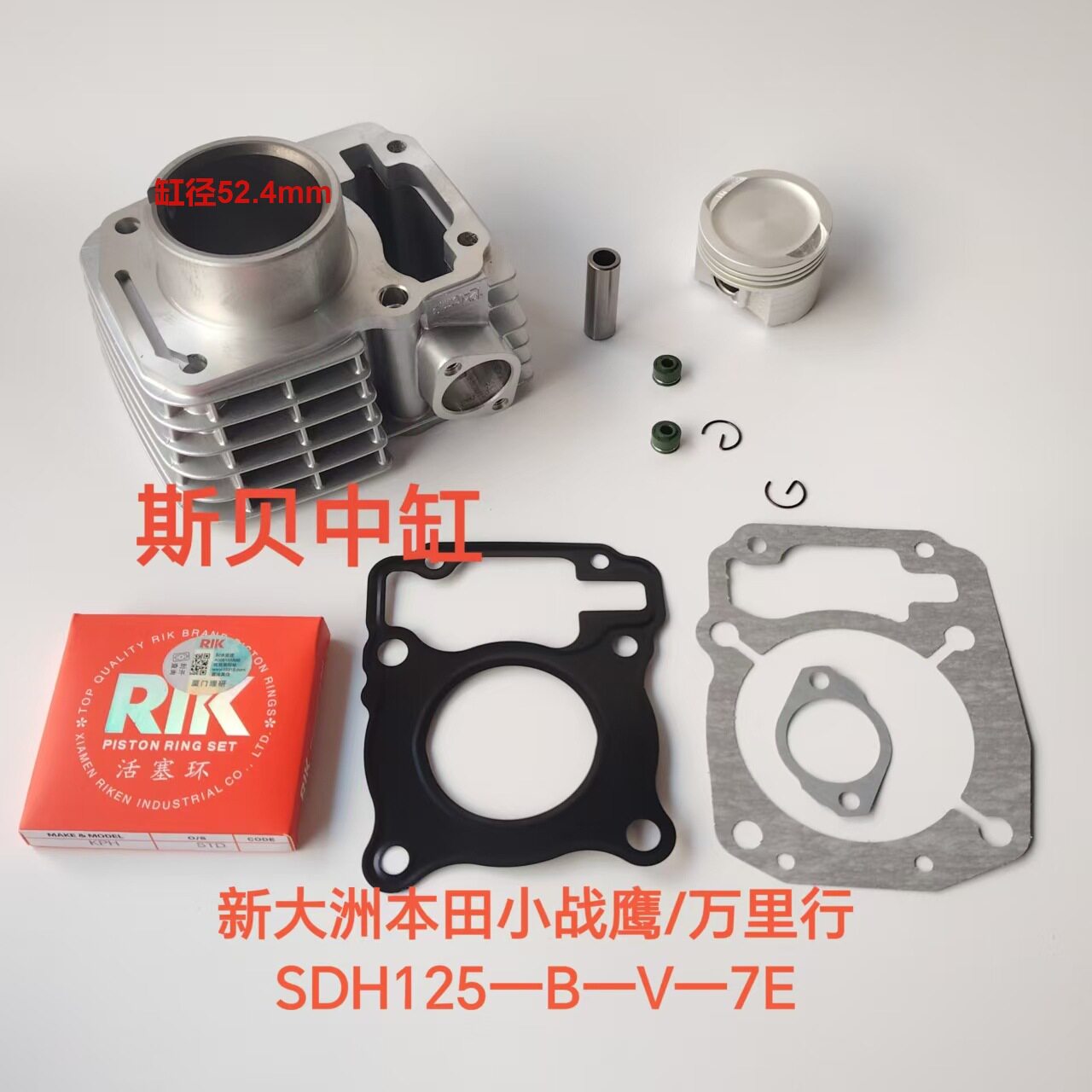 气缸体新大洲125CBF125万里行SDH125-B-V-7E-7D-51-51A套缸中缸气
