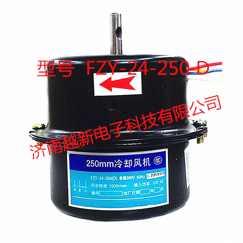 宁波贝德尔轴流风机FZY-24-250(D)70WAC220V冷却风机250mm