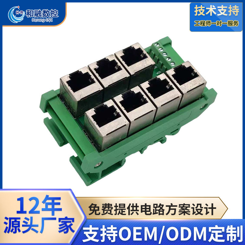 水晶头转7位端子RJ45公头母头RJ45带线转接头网口转接线端子
