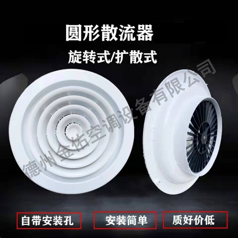 圆形散流器优质铝合金出风口可拆内胆散流器铝合金风口风口