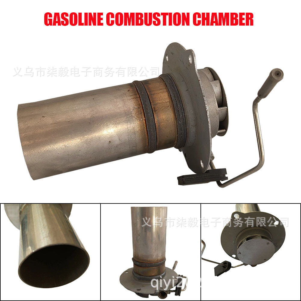 驻车加热器燃烧室汽油不锈钢2KW5KW柴暖燃烧缸空气加热器配件