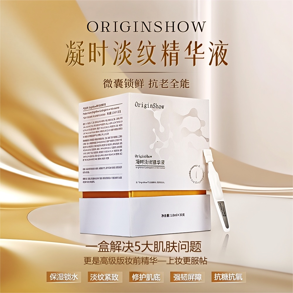 OS凝时淡纹修护次抛精华液淡化细纹紧致弹嫩敏感肌修护舒缓泛红